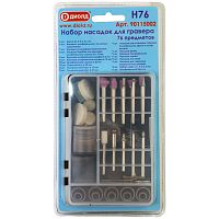 Набор насадок для гравера Н76, 76 предметов ДИОЛД
