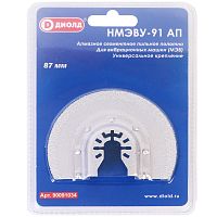 Алмазное сегментное пильное полотно, НМЭВУ-91 АП универсальное крепление "ДИОЛД"