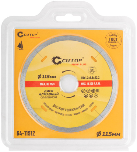 Диск отрезной алмазный CUTOP Profi Plus, 115х1,2х5,8х22,2 мм фото 2 Диск отрезной алмазный CUTOP Profi Plus, 115х1,2х5,8х22,2 мм фото 2
