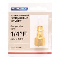 Переходник Aurora, быстросъем внешний на 1/4F, латунь