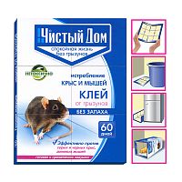 ЛОВУШКА ДЛЯ ГРЫЗУНОВ "ЧИСТЫЙ ДОМ" КЛЕЕВАЯ