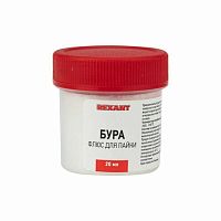 Флюс для пайки 20мл (бура) Rexant 09-3655