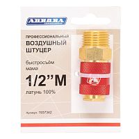 Переходник Aurora, быстросъем внутренний на 1/2M, латунь