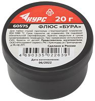 Флюс д/пайки  Бура 20гр.