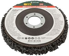 Диск зачистной полимерный, посадочный Ø 22,2 мм, 115 мм