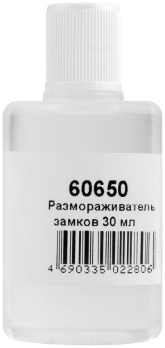 Размораживатель замков 30мл (А180015)